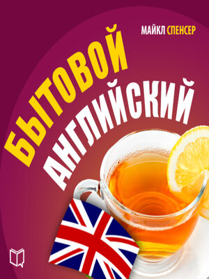 cover image of English for Everyday